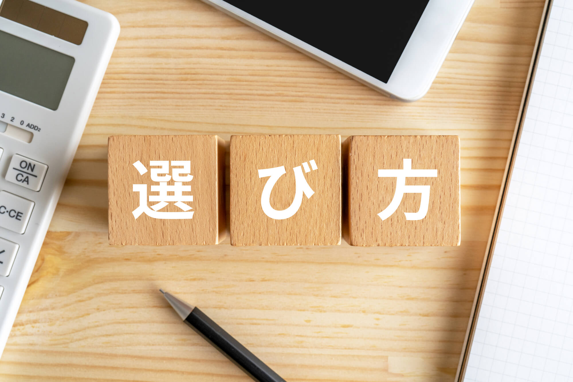 100万円で外構工事を成功させるコツとは