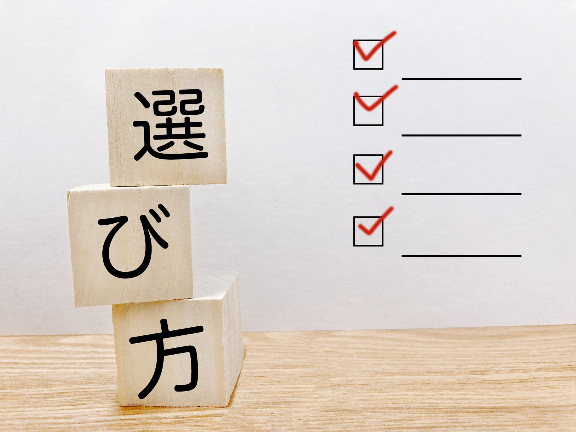 防草シートのおすすめの選び方