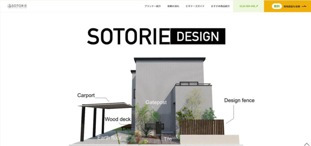 SOTORIE 福岡中央店