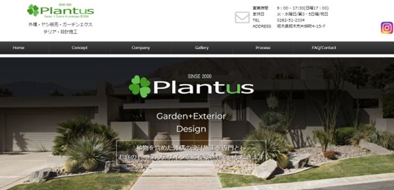 栃木でおすすめの外構工事業者9. Plantus