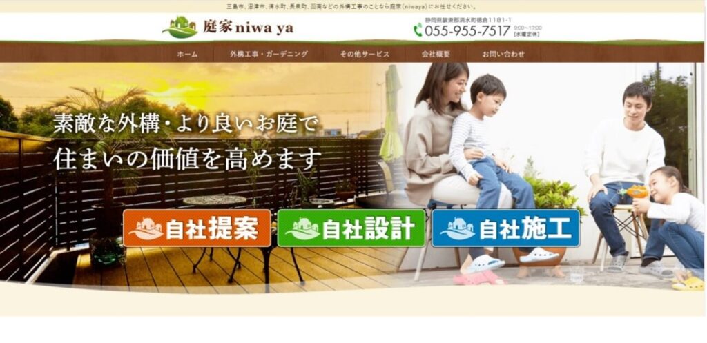 庭家niwa ya