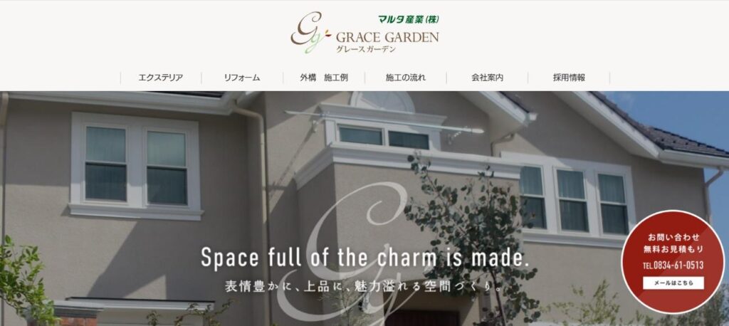 山口県でおすすめの外構工事業者 10.GRACE GARDEN